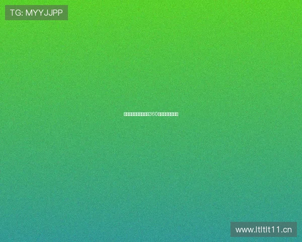 湖人赛季焦点对决高清360直播全程观看指南 湖人赛季焦点对决高清360直播全程观看指南